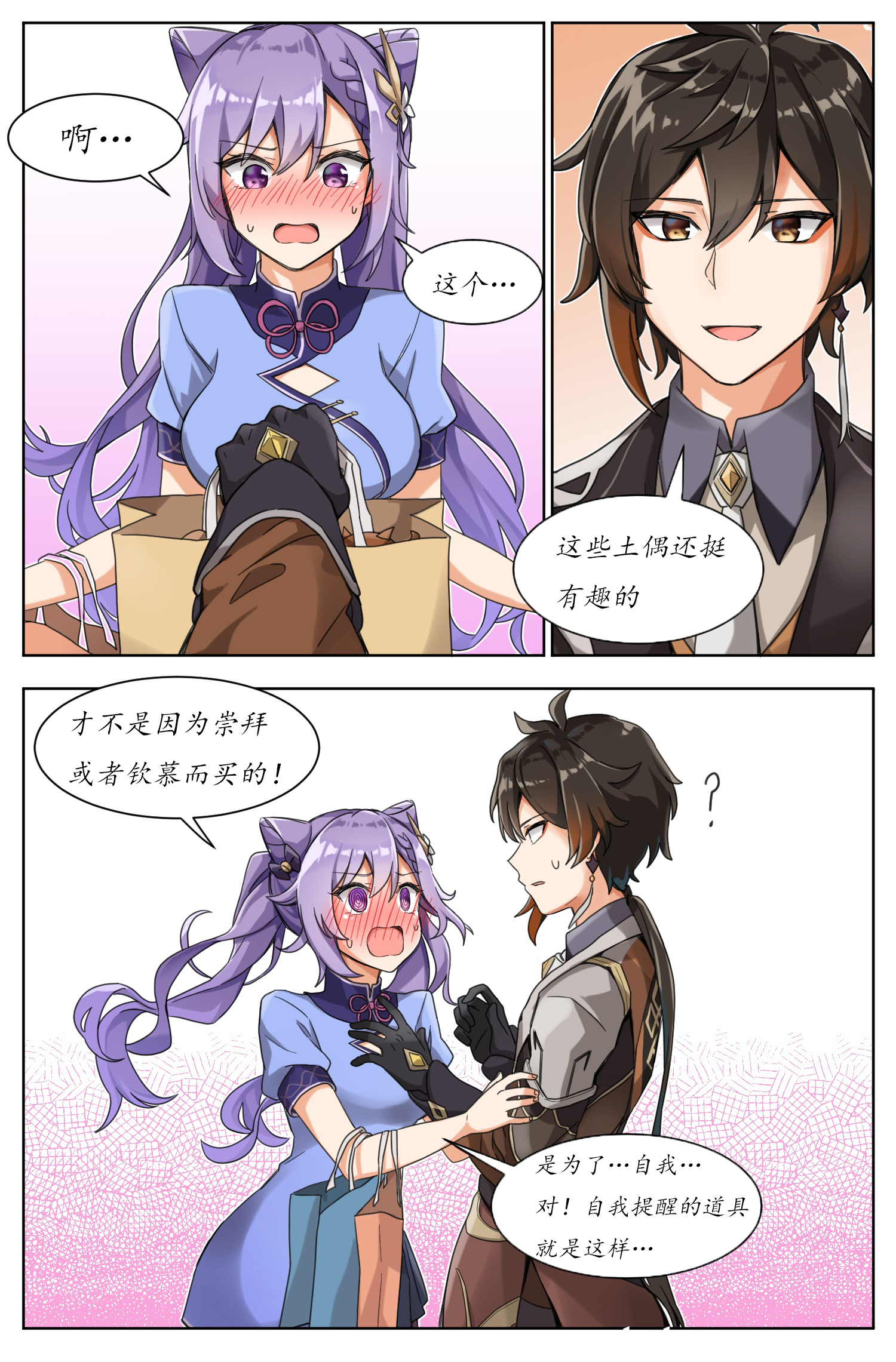 漫画迷小雅
